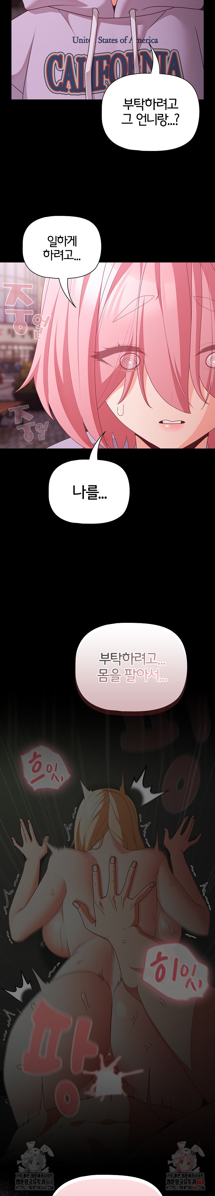 People of The Dark Raw - Chapter 27 [photo 33] - MangaPorn