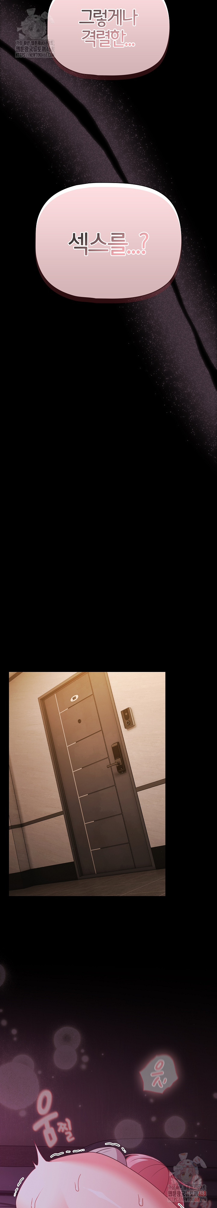 People of The Dark Raw - Chapter 27 [photo 34] - MangaPorn