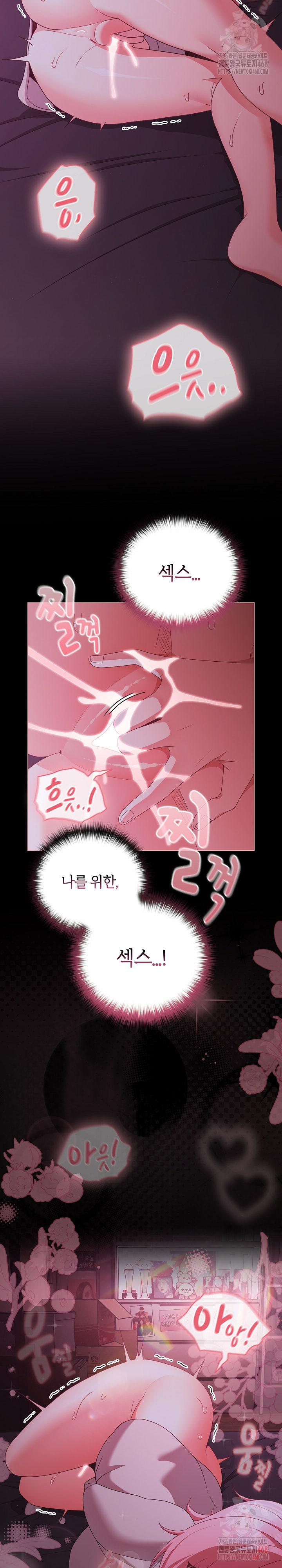 People of The Dark Raw - Chapter 27 [photo 35] - MangaPorn