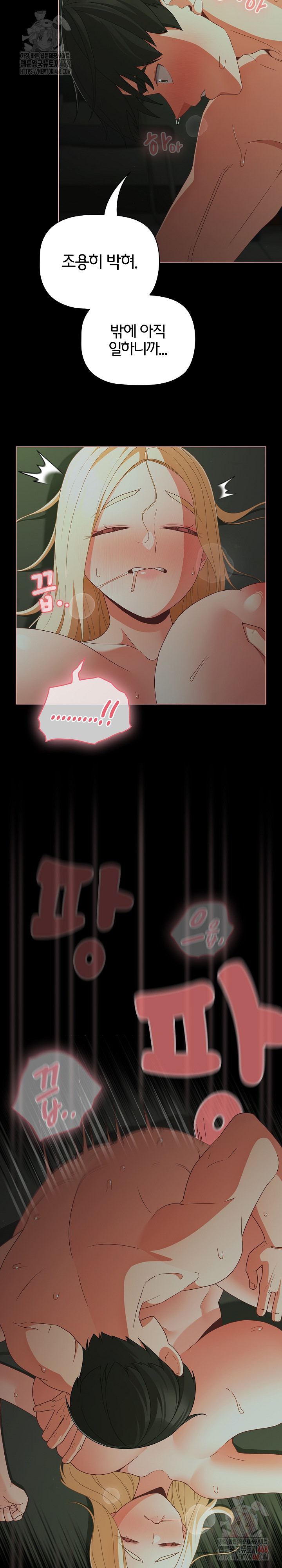 People of The Dark Raw - Chapter 27 [photo 4] - MangaPorn