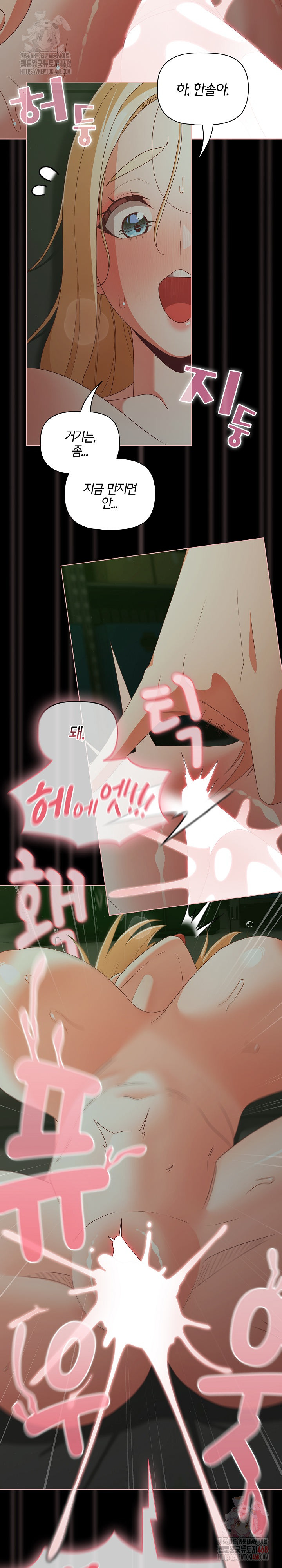 People of The Dark Raw - Chapter 27 [photo 6] - MangaPorn