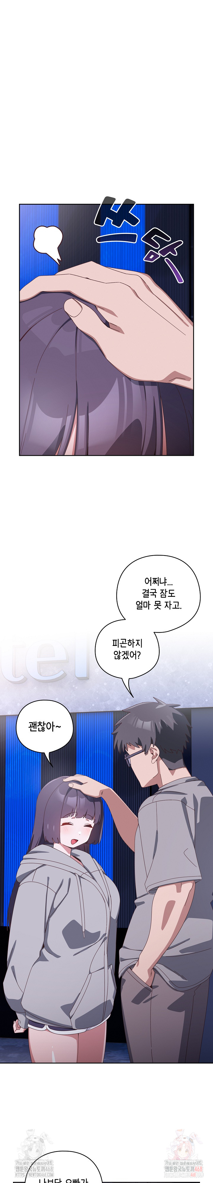 Like No Other Raw - Chapter 44 [photo 12] - MangaPorn