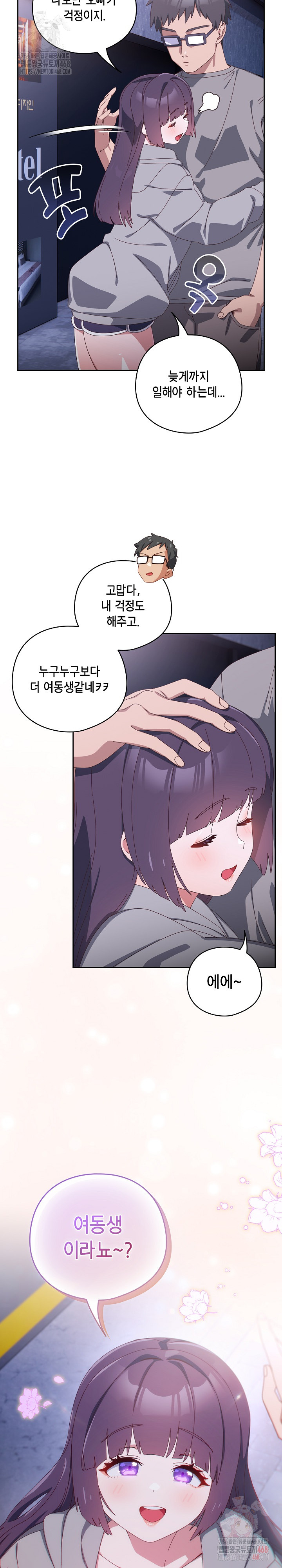 Like No Other Raw - Chapter 44 [photo 13] - MangaPorn