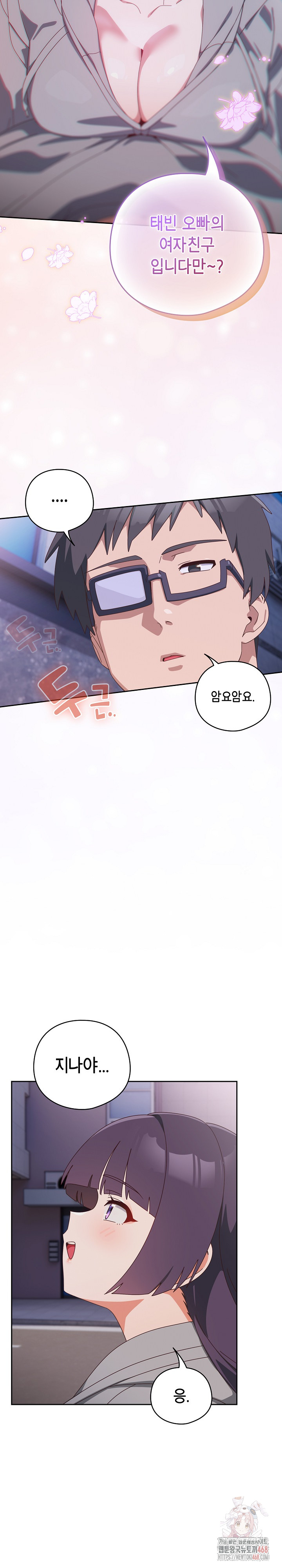 Like No Other Raw - Chapter 44 [photo 14] - MangaPorn