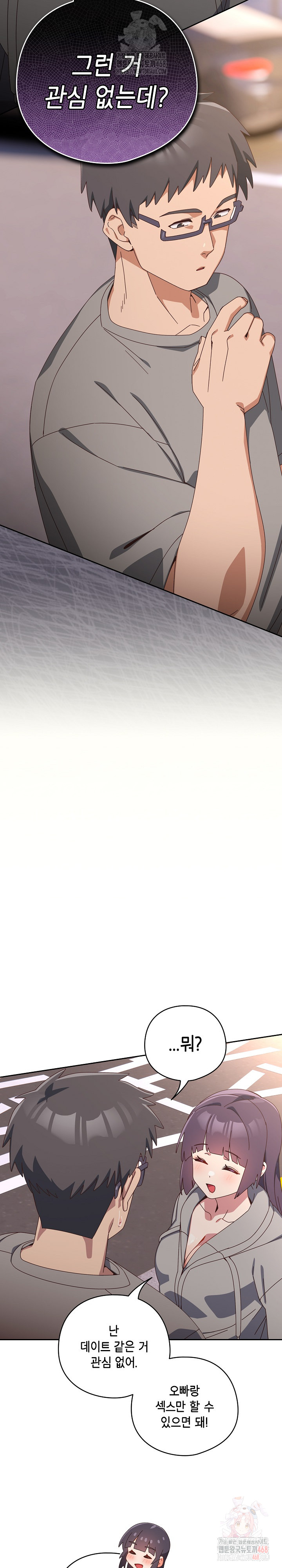 Like No Other Raw - Chapter 44 [photo 17] - MangaPorn