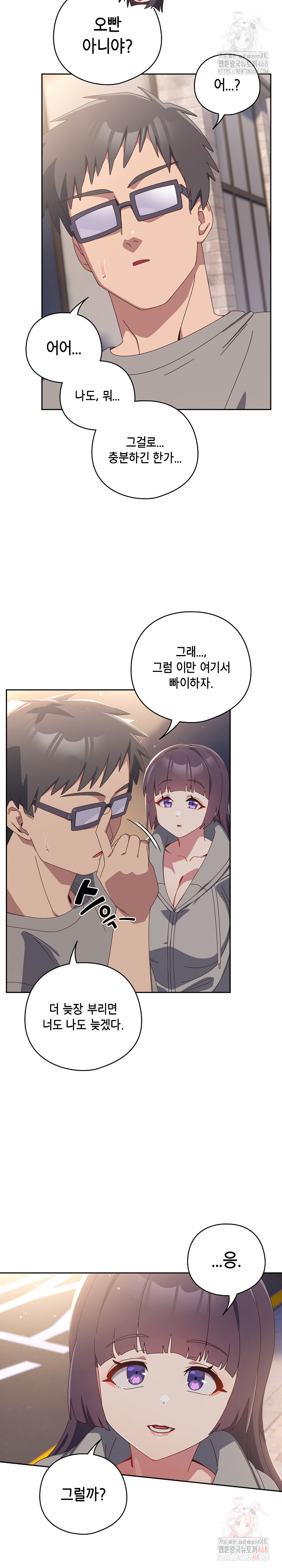 Like No Other Raw - Chapter 44 [photo 18] - MangaPorn