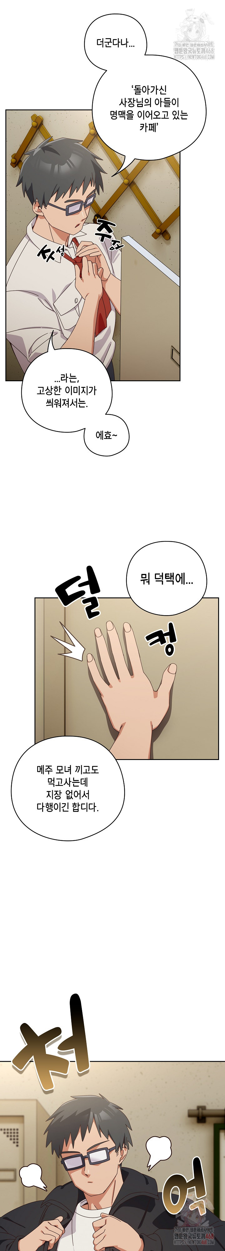 Like No Other Raw - Chapter 44 [photo 24] - MangaPorn