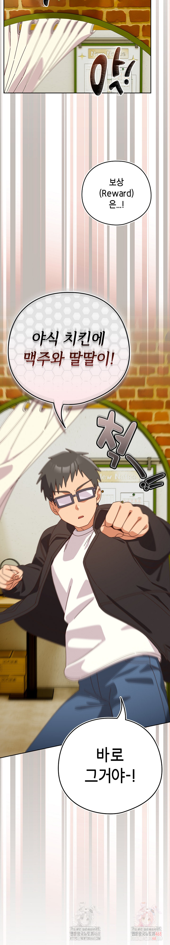 Like No Other Raw - Chapter 44 [photo 26] - MangaPorn