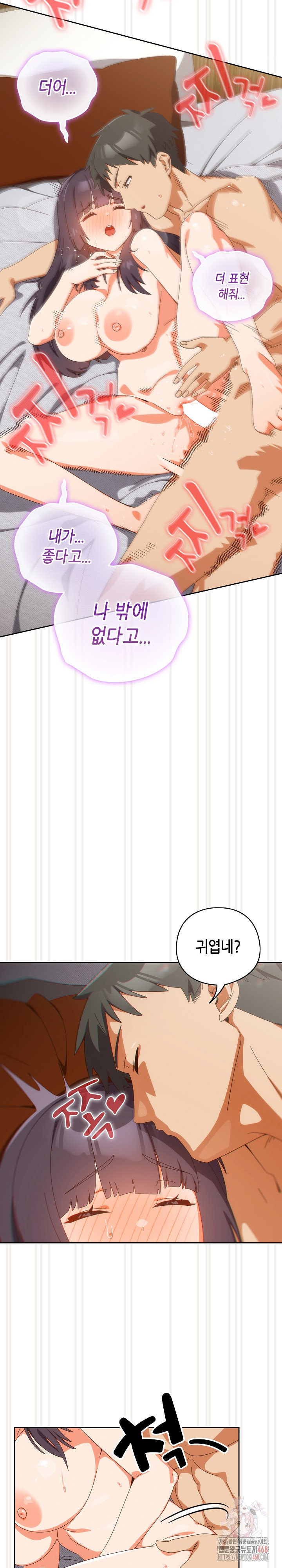 Like No Other Raw - Chapter 44 [photo 3] - MangaPorn