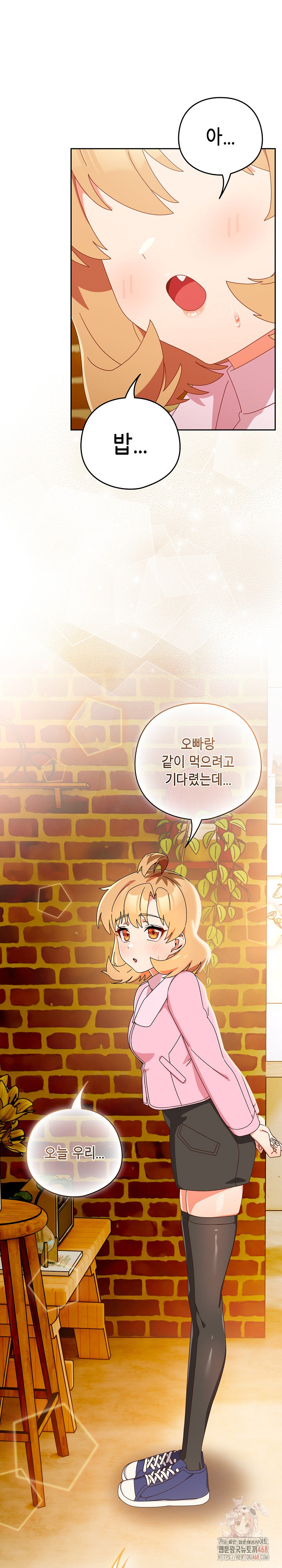 Like No Other Raw - Chapter 44 [photo 30] - MangaPorn