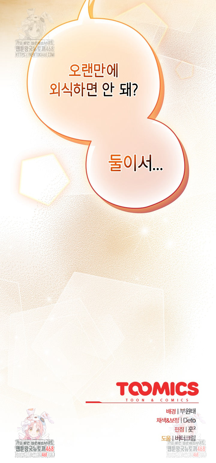 Like No Other Raw - Chapter 44 [photo 31] - MangaPorn