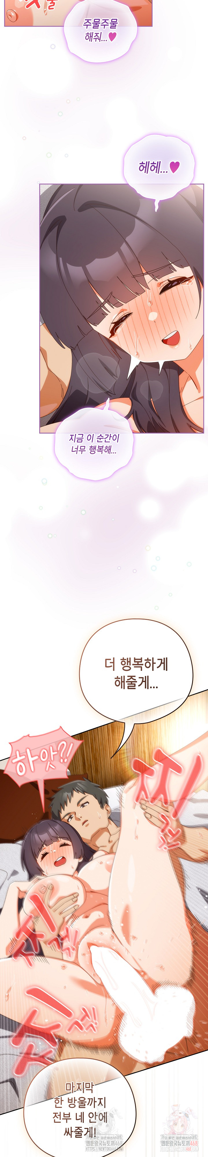 Like No Other Raw - Chapter 44 [photo 7] - MangaPorn