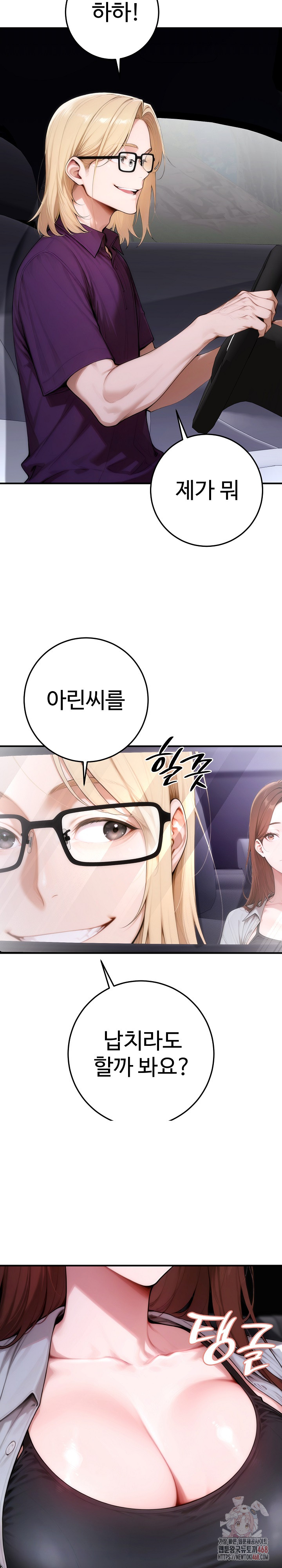 Desire Village Raw - Chapter 23 [photo 10] - MangaPorn