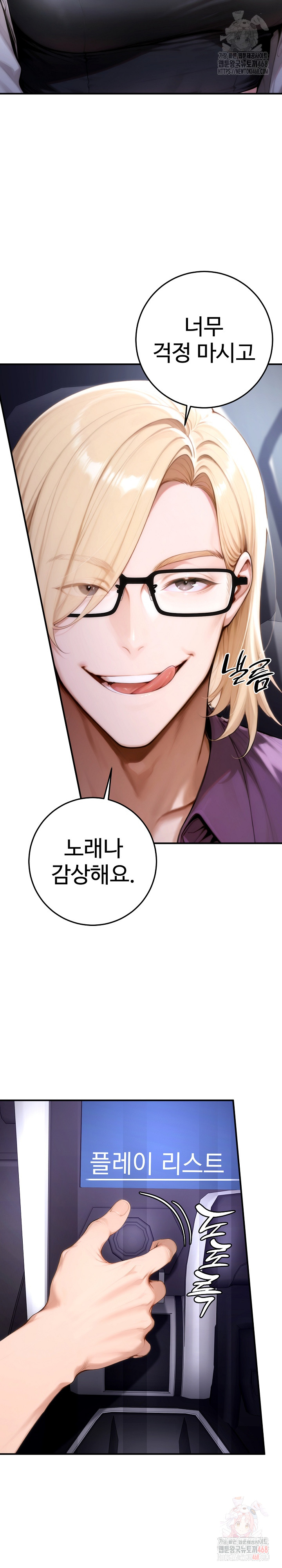 Desire Village Raw - Chapter 23 [photo 11] - MangaPorn