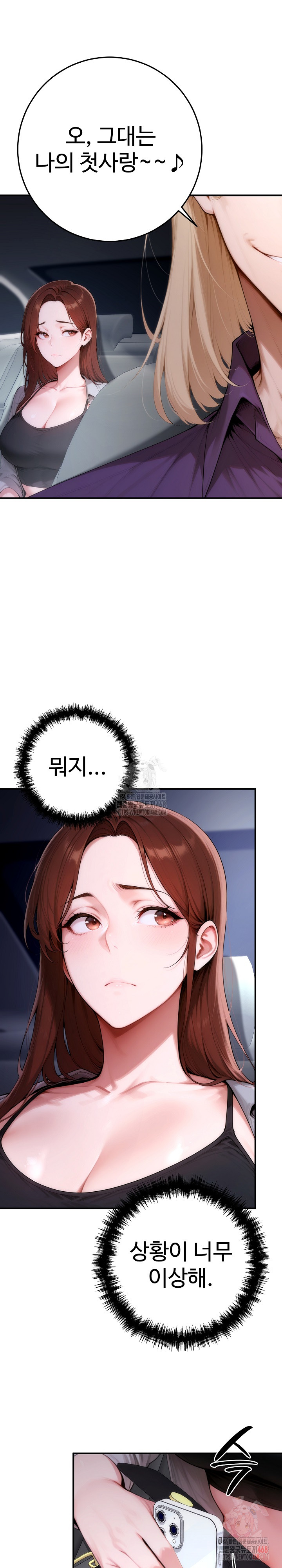 Desire Village Raw - Chapter 23 [photo 12] - MangaPorn