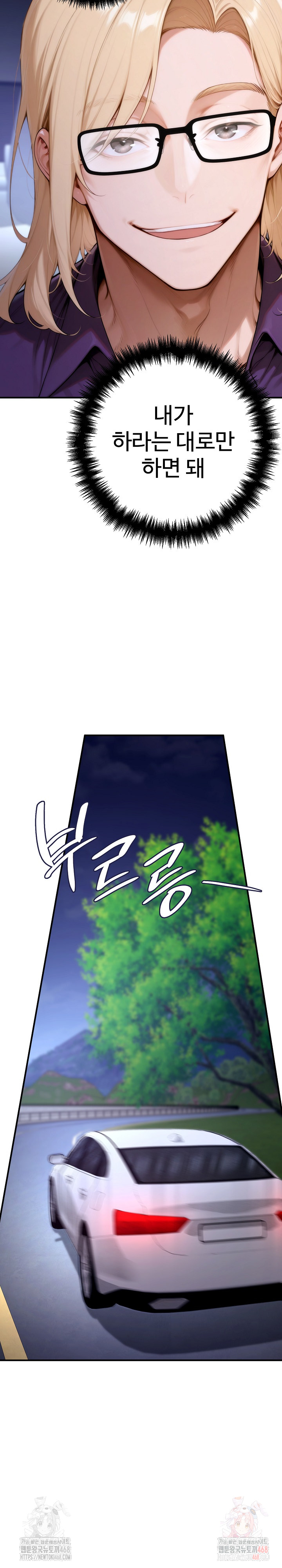 Desire Village Raw - Chapter 23 [photo 17] - MangaPorn