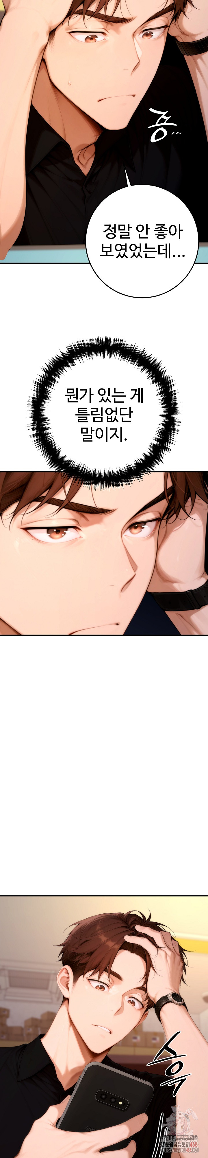 Desire Village Raw - Chapter 23 [photo 23] - MangaPorn