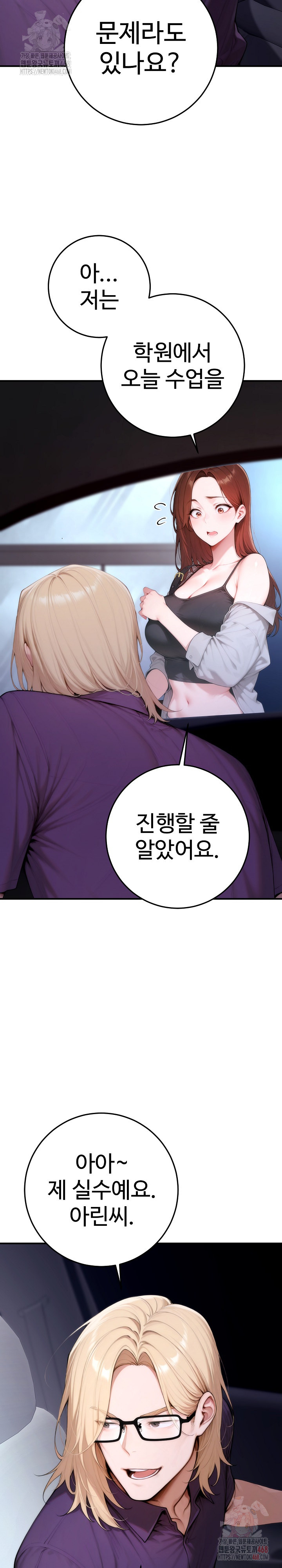 Desire Village Raw - Chapter 23 [photo 3] - MangaPorn