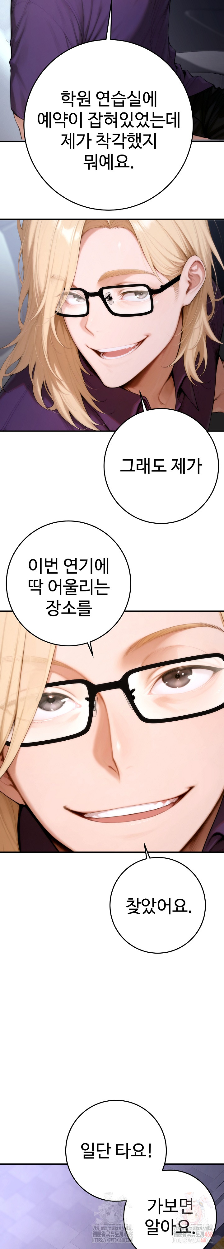 Desire Village Raw - Chapter 23 [photo 4] - MangaPorn