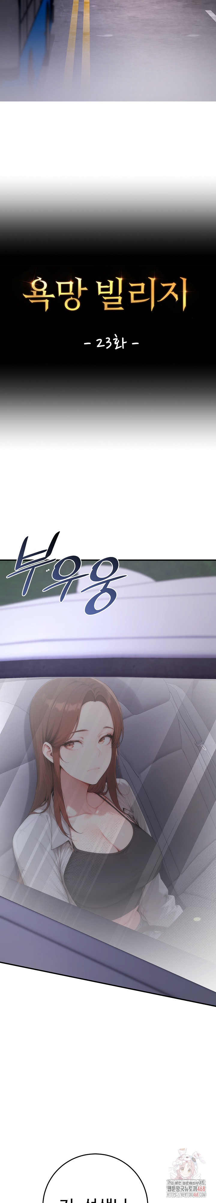 Desire Village Raw - Chapter 23 [photo 6] - MangaPorn