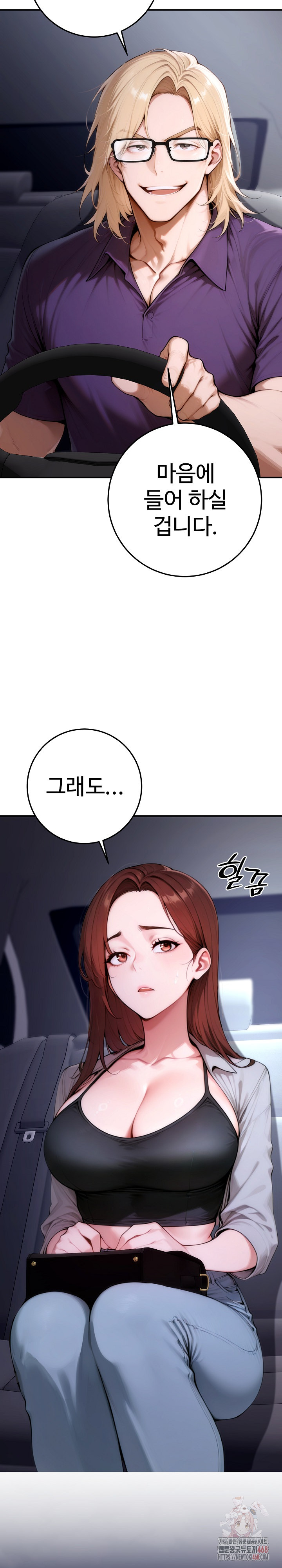 Desire Village Raw - Chapter 23 [photo 8] - MangaPorn