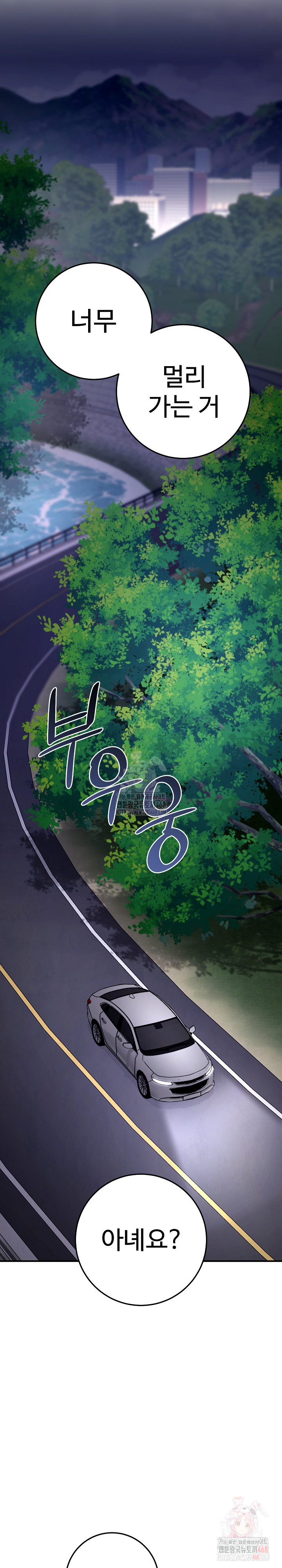 Desire Village Raw - Chapter 23 [photo 9] - MangaPorn