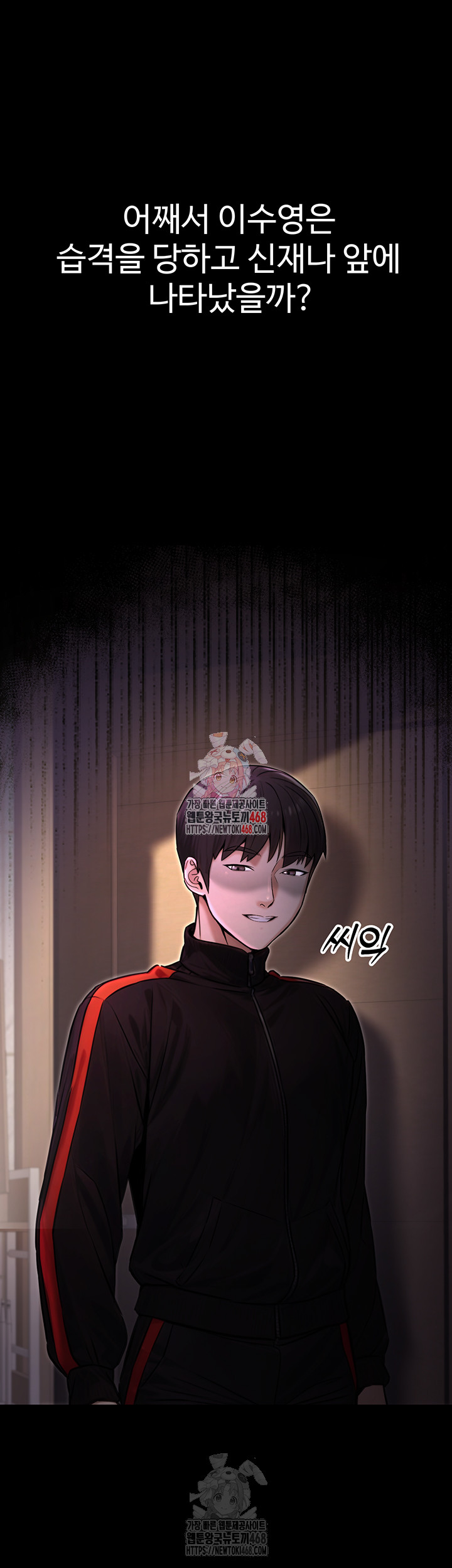 The Public Servant’s Double Life Raw - Chapter 17 [photo 1] - MangaPorn