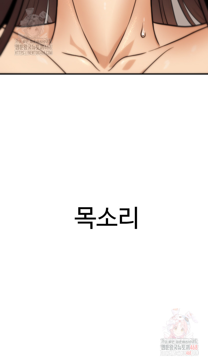 The Public Servant’s Double Life Raw - Chapter 17 [photo 15] - MangaPorn