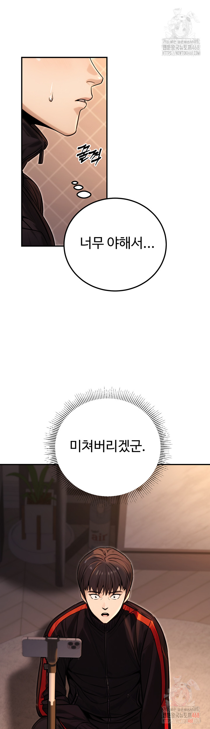 The Public Servant’s Double Life Raw - Chapter 17 [photo 16] - MangaPorn