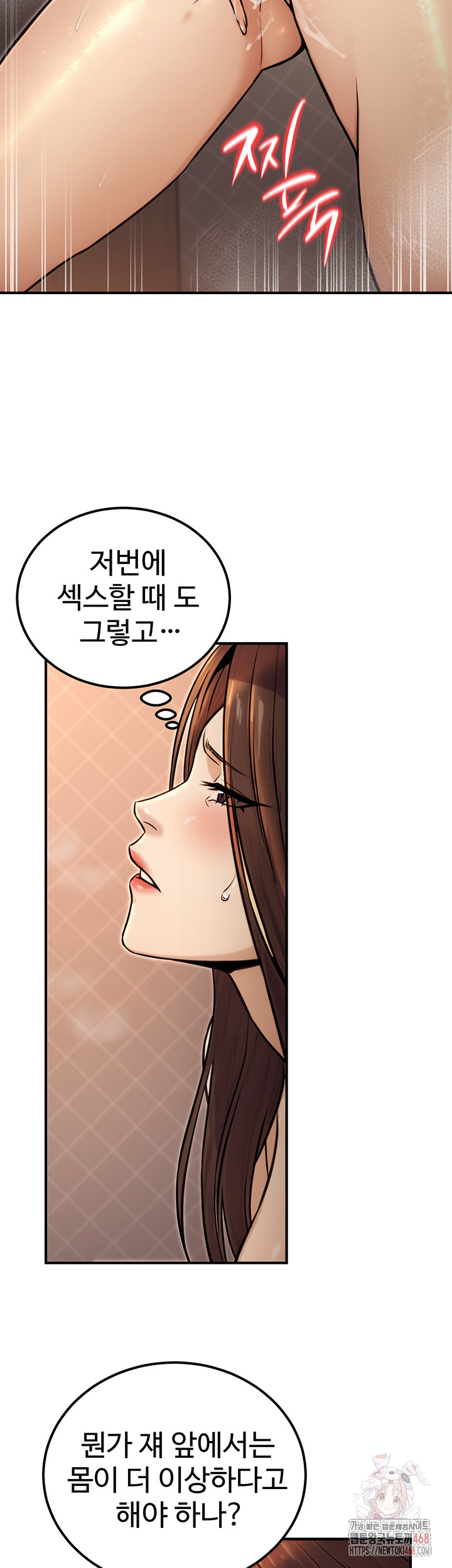 The Public Servant’s Double Life Raw - Chapter 17 [photo 19] - MangaPorn