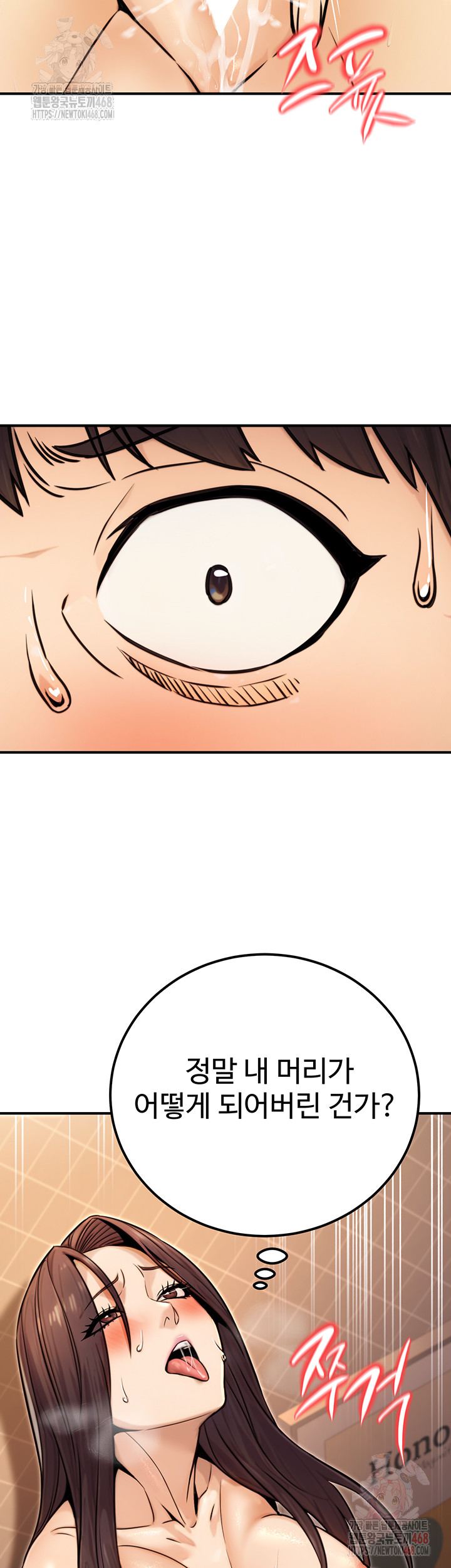 The Public Servant’s Double Life Raw - Chapter 17 [photo 24] - MangaPorn