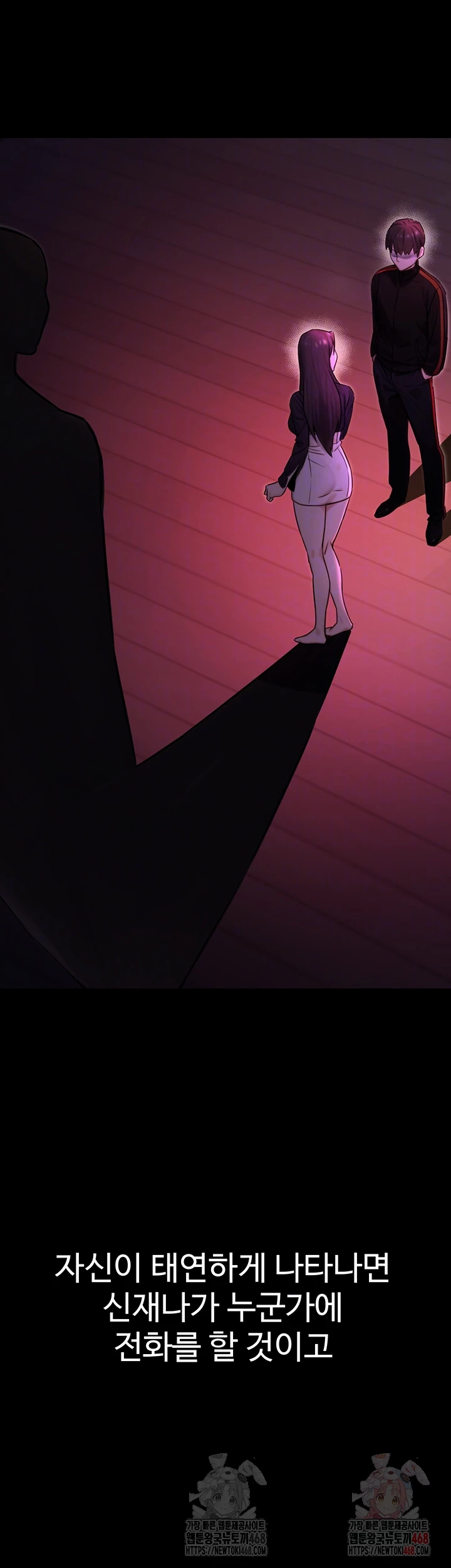 The Public Servant’s Double Life Raw - Chapter 17 [photo 3] - MangaPorn