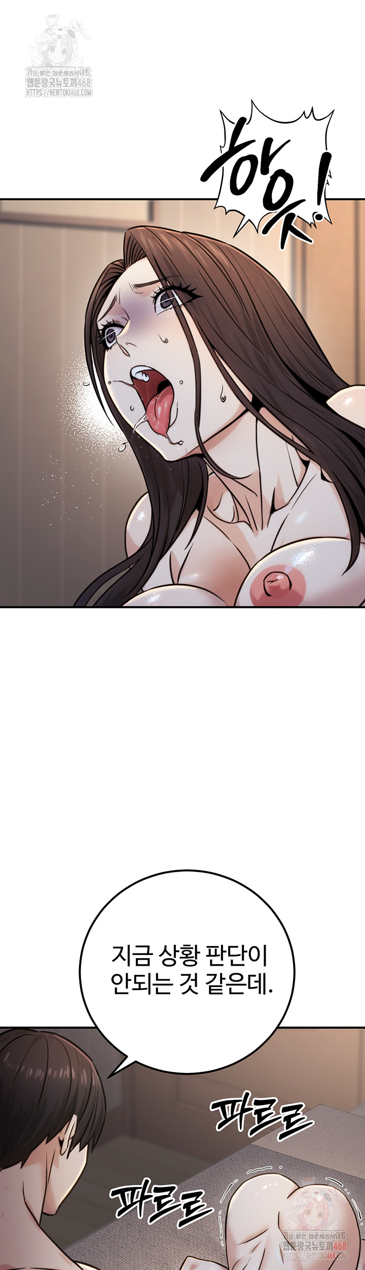 The Public Servant’s Double Life Raw - Chapter 17 [photo 35] - MangaPorn