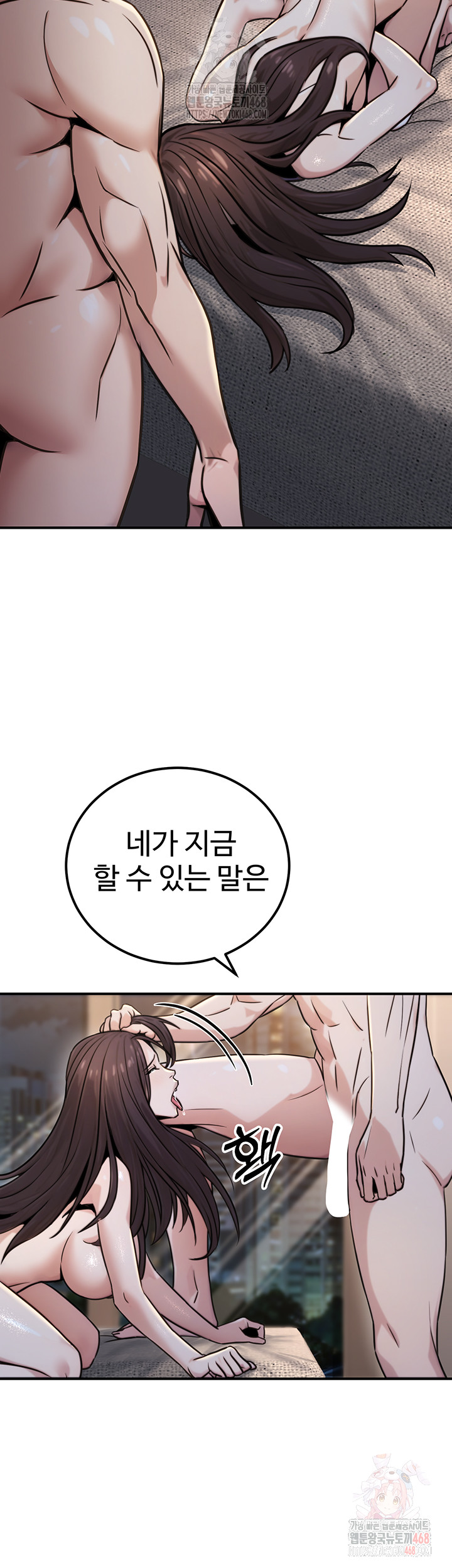 The Public Servant’s Double Life Raw - Chapter 17 [photo 36] - MangaPorn