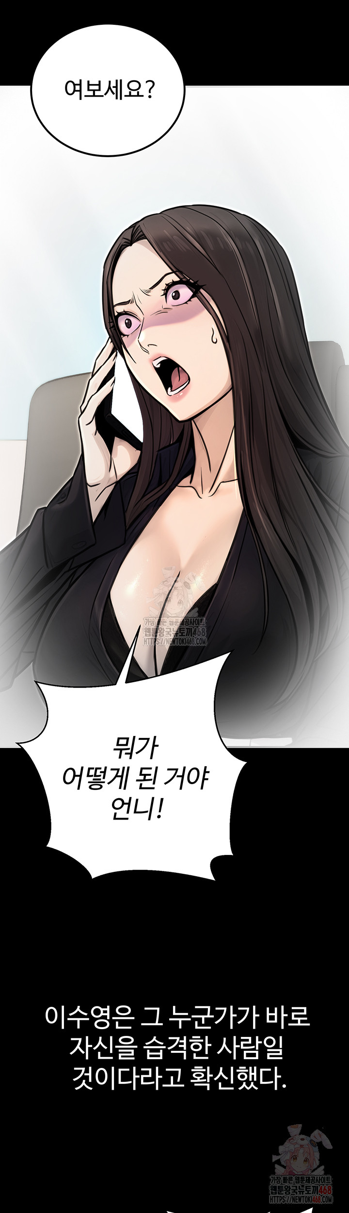 The Public Servant’s Double Life Raw - Chapter 17 [photo 4] - MangaPorn