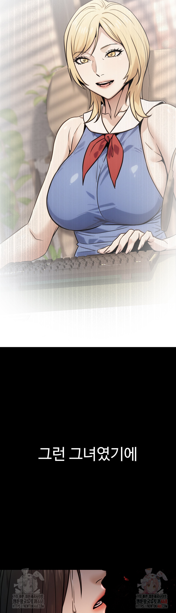 The Public Servant’s Double Life Raw - Chapter 17 [photo 41] - MangaPorn