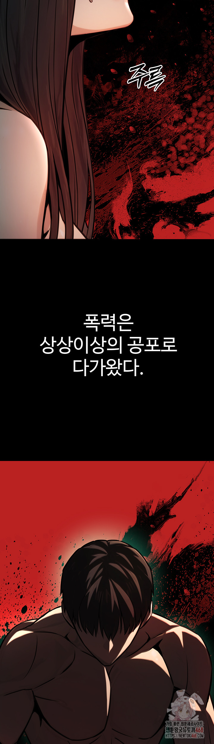 The Public Servant’s Double Life Raw - Chapter 17 [photo 42] - MangaPorn