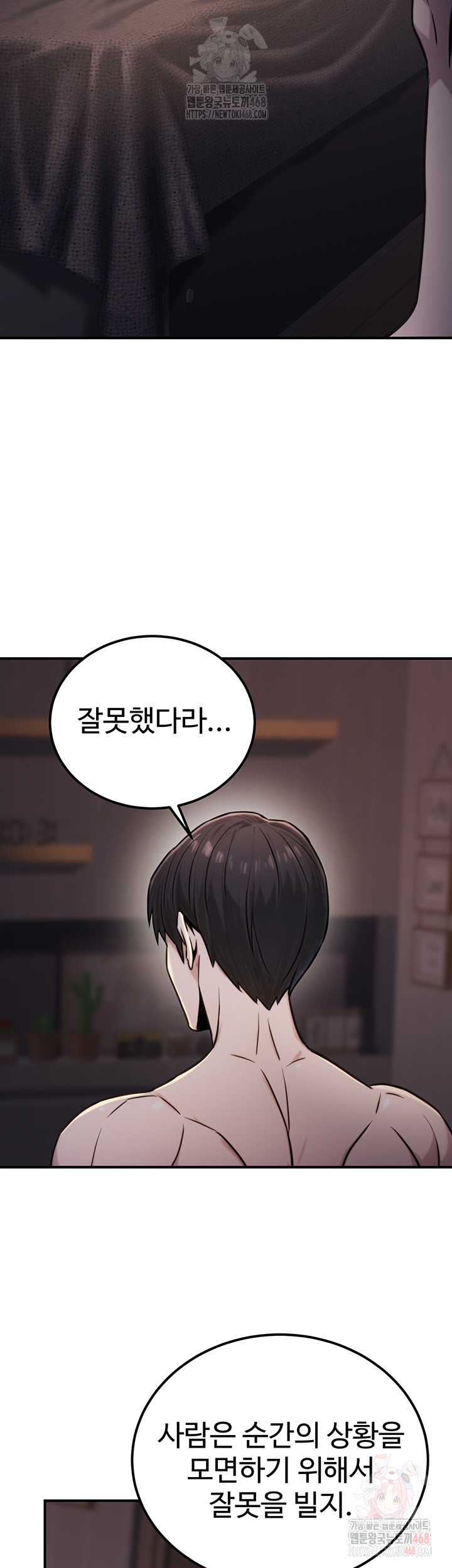 The Public Servant’s Double Life Raw - Chapter 17 [photo 45] - MangaPorn