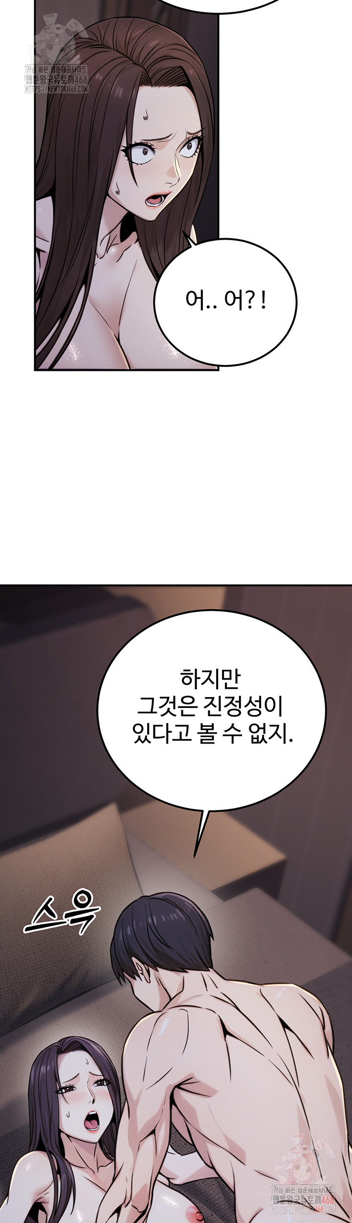 The Public Servant’s Double Life Raw - Chapter 17 [photo 46] - MangaPorn