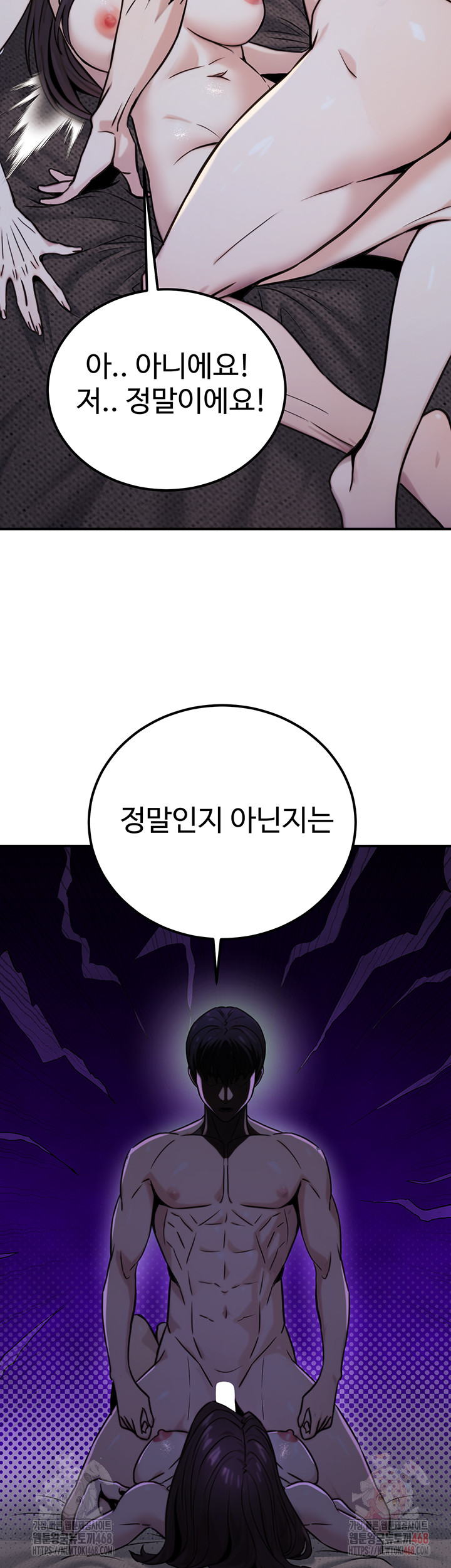 The Public Servant’s Double Life Raw - Chapter 17 [photo 47] - MangaPorn