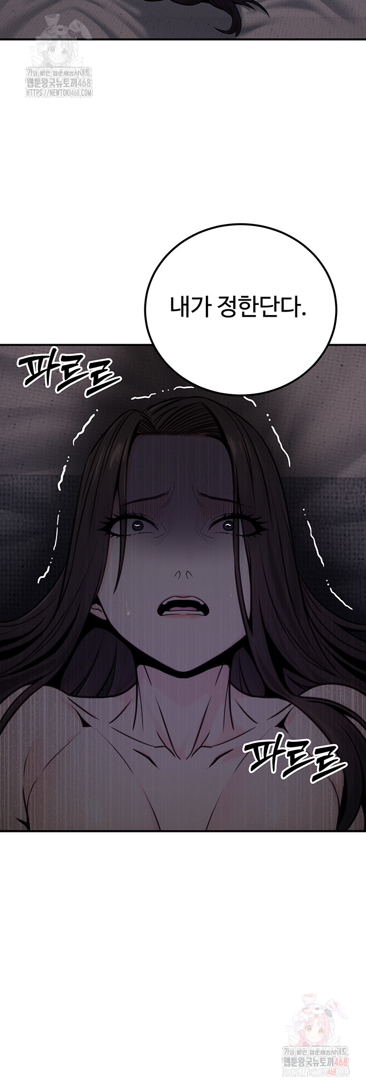 The Public Servant’s Double Life Raw - Chapter 17 [photo 48] - MangaPorn