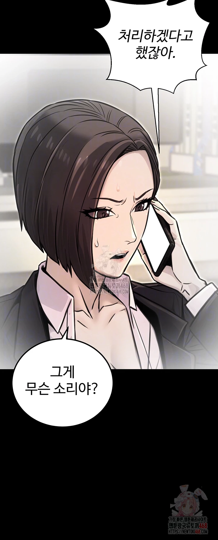 The Public Servant’s Double Life Raw - Chapter 17 [photo 5] - MangaPorn