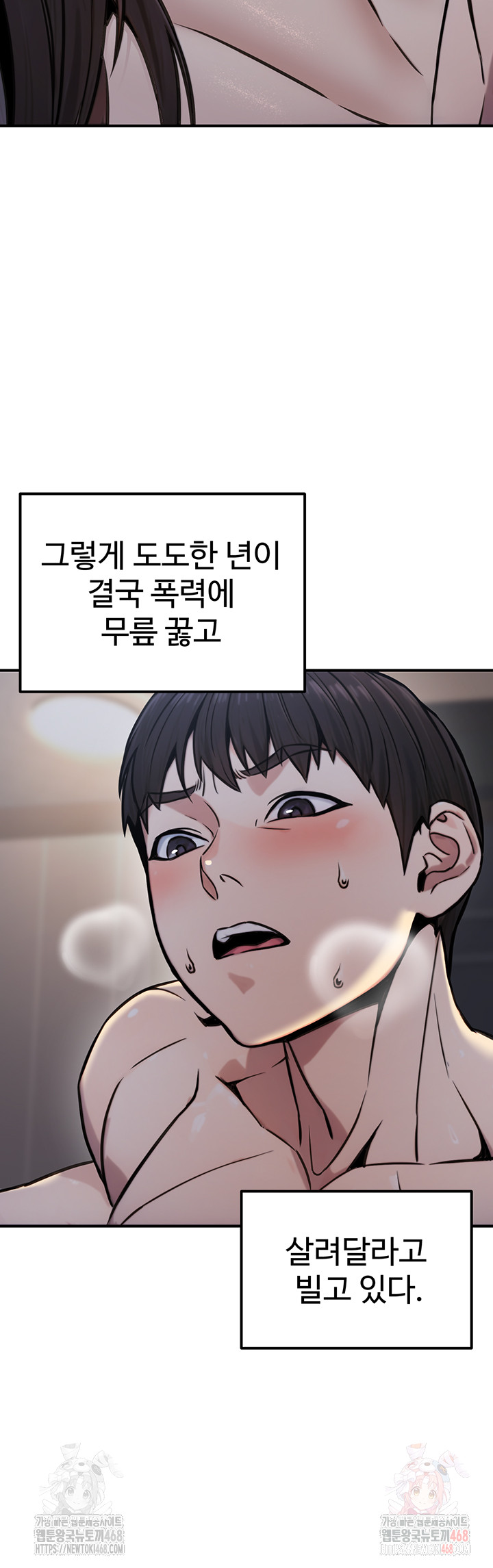 The Public Servant’s Double Life Raw - Chapter 17 [photo 53] - MangaPorn