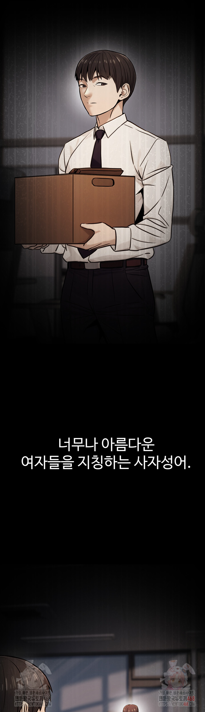 The Public Servant’s Double Life Raw - Chapter 17 [photo 55] - MangaPorn