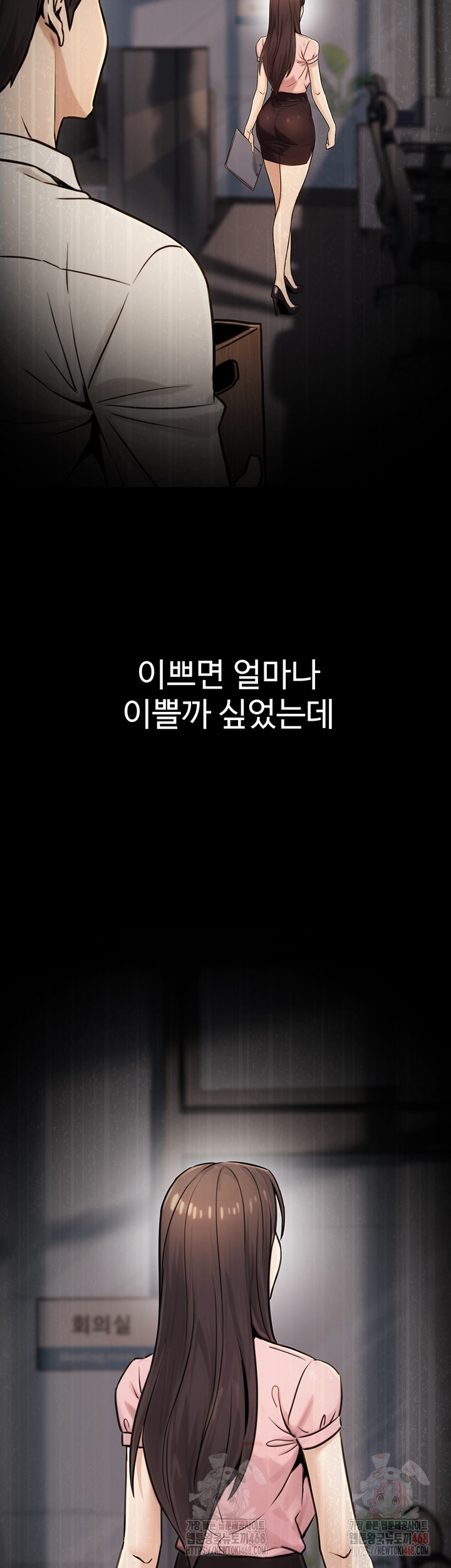 The Public Servant’s Double Life Raw - Chapter 17 [photo 56] - MangaPorn