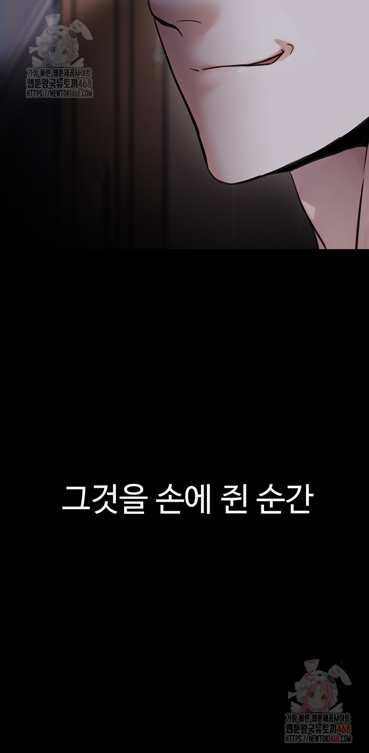 The Public Servant’s Double Life Raw - Chapter 17 [photo 58] - MangaPorn