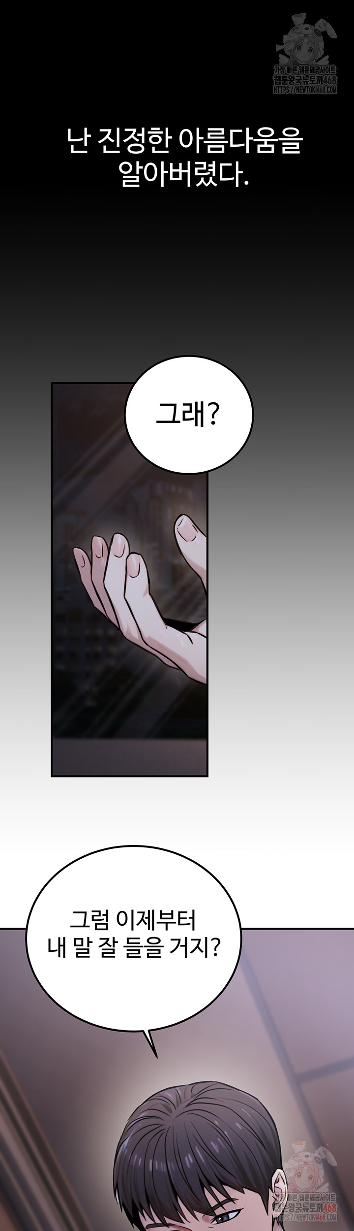 The Public Servant’s Double Life Raw - Chapter 17 [photo 59] - MangaPorn