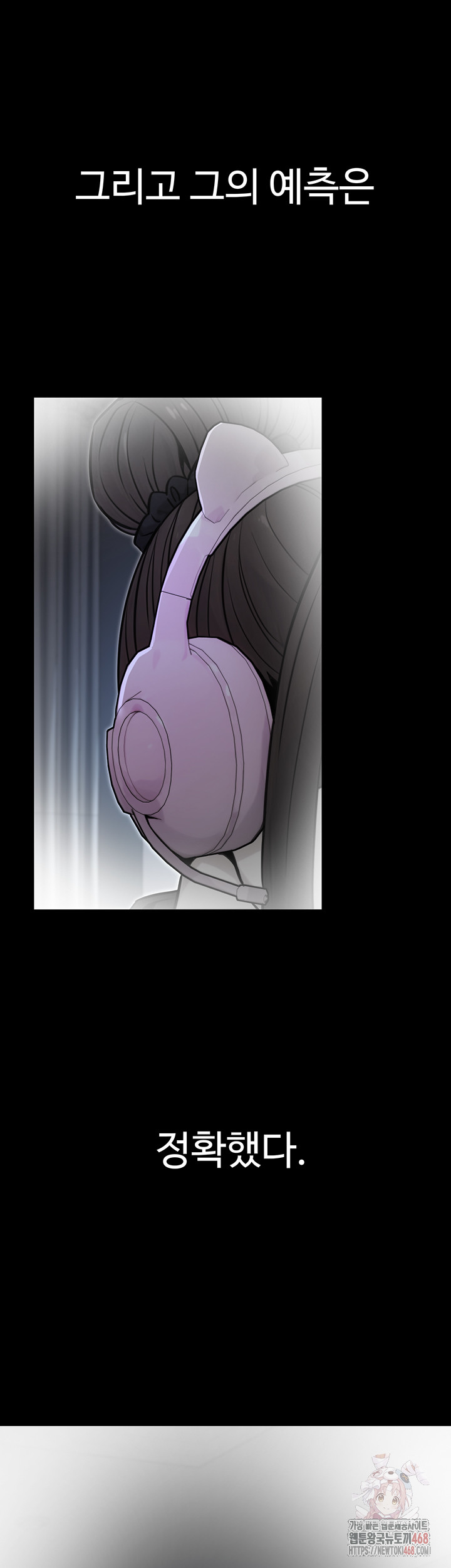 The Public Servant’s Double Life Raw - Chapter 17 [photo 6] - MangaPorn