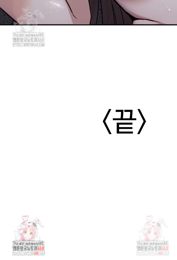 The Public Servant’s Double Life Raw - Chapter 17 [photo 62] - MangaPorn