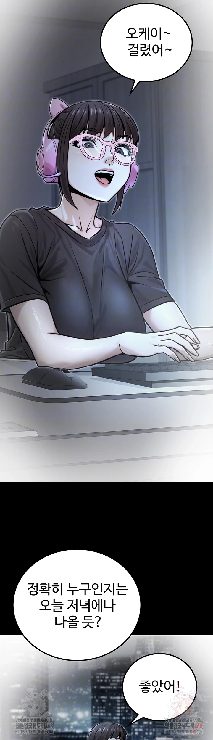 The Public Servant’s Double Life Raw - Chapter 17 [photo 7] - MangaPorn